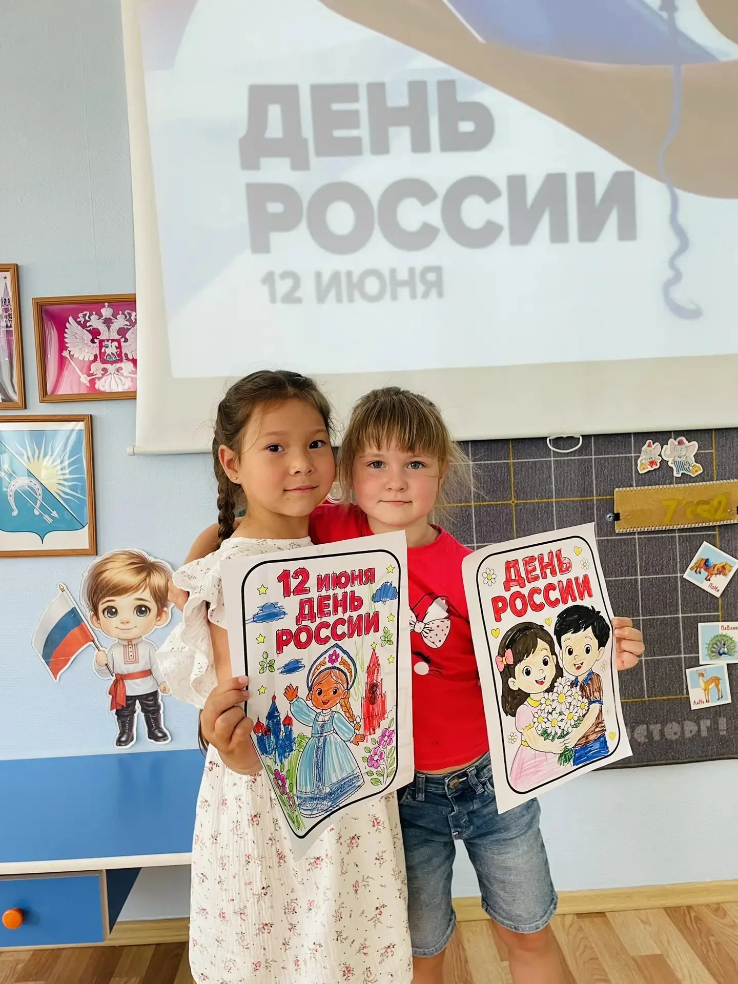 Дорогие друзья!

Мы, маленькие жители детского сада "Сказка", от всей души поздравляем вас с Днём Ро