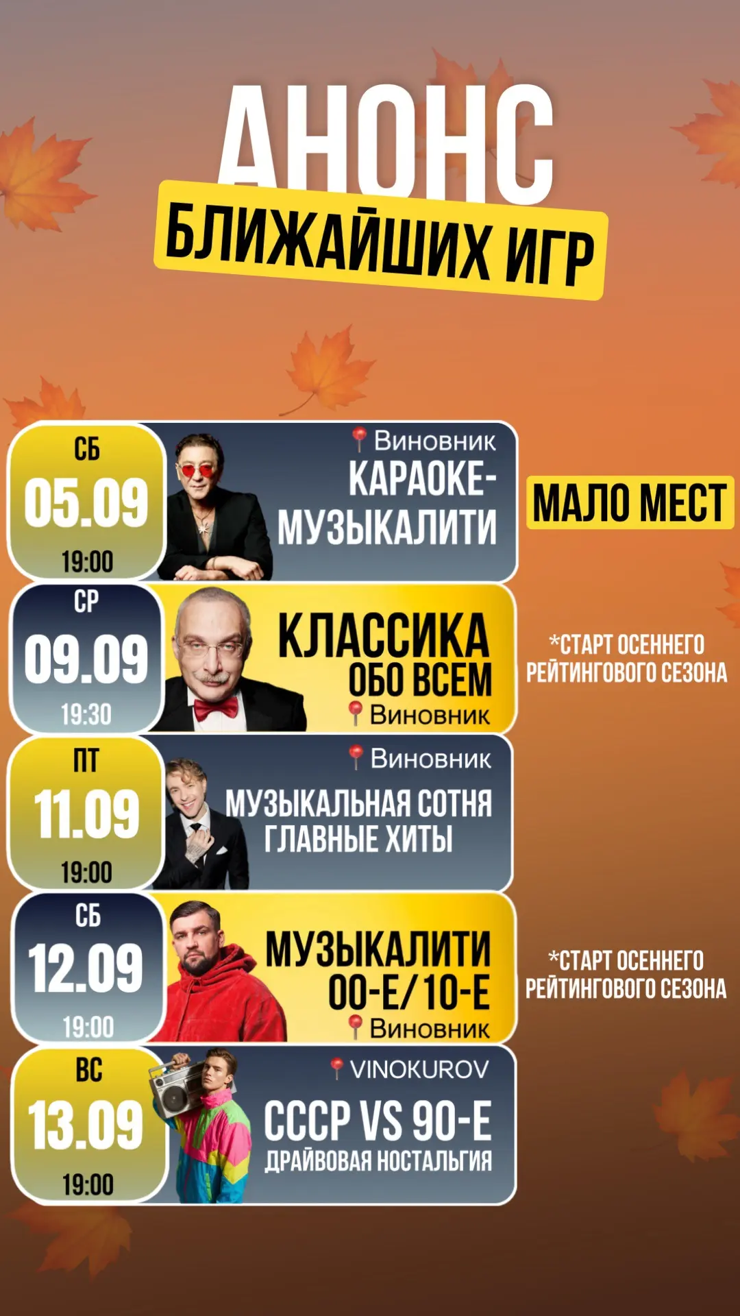 Собрали все самые яркие вечера🔥🤩