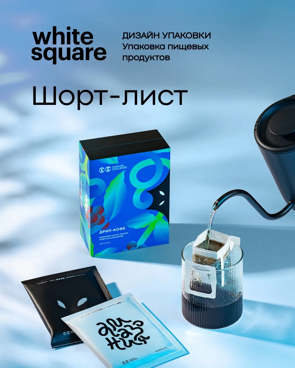 Ohmybrand – в шорт-листе Белого квадрата