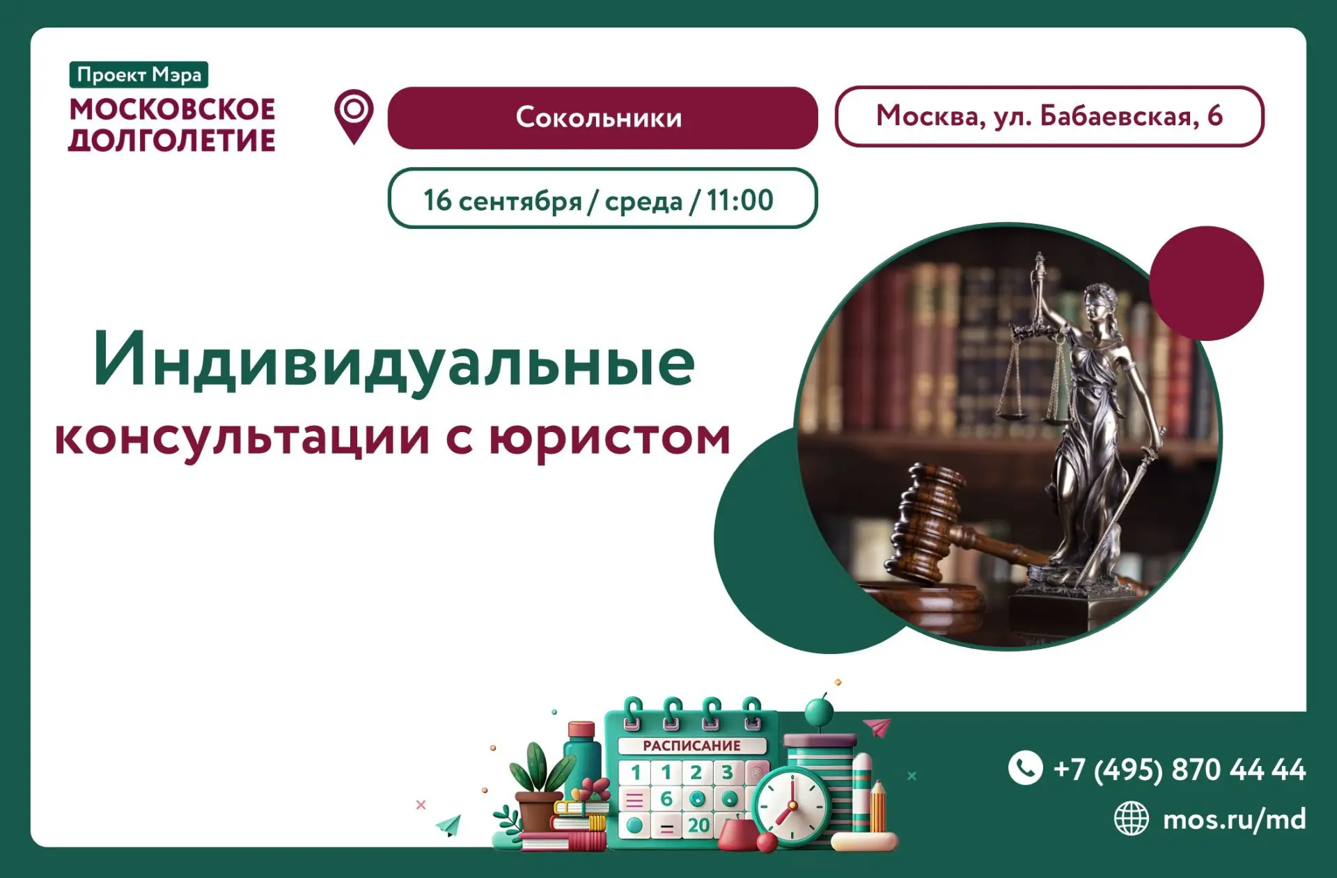 ⚖️ Столкнулись с правовой дилеммой и не знаете, с чего начать? Не переживайте — мы помо...