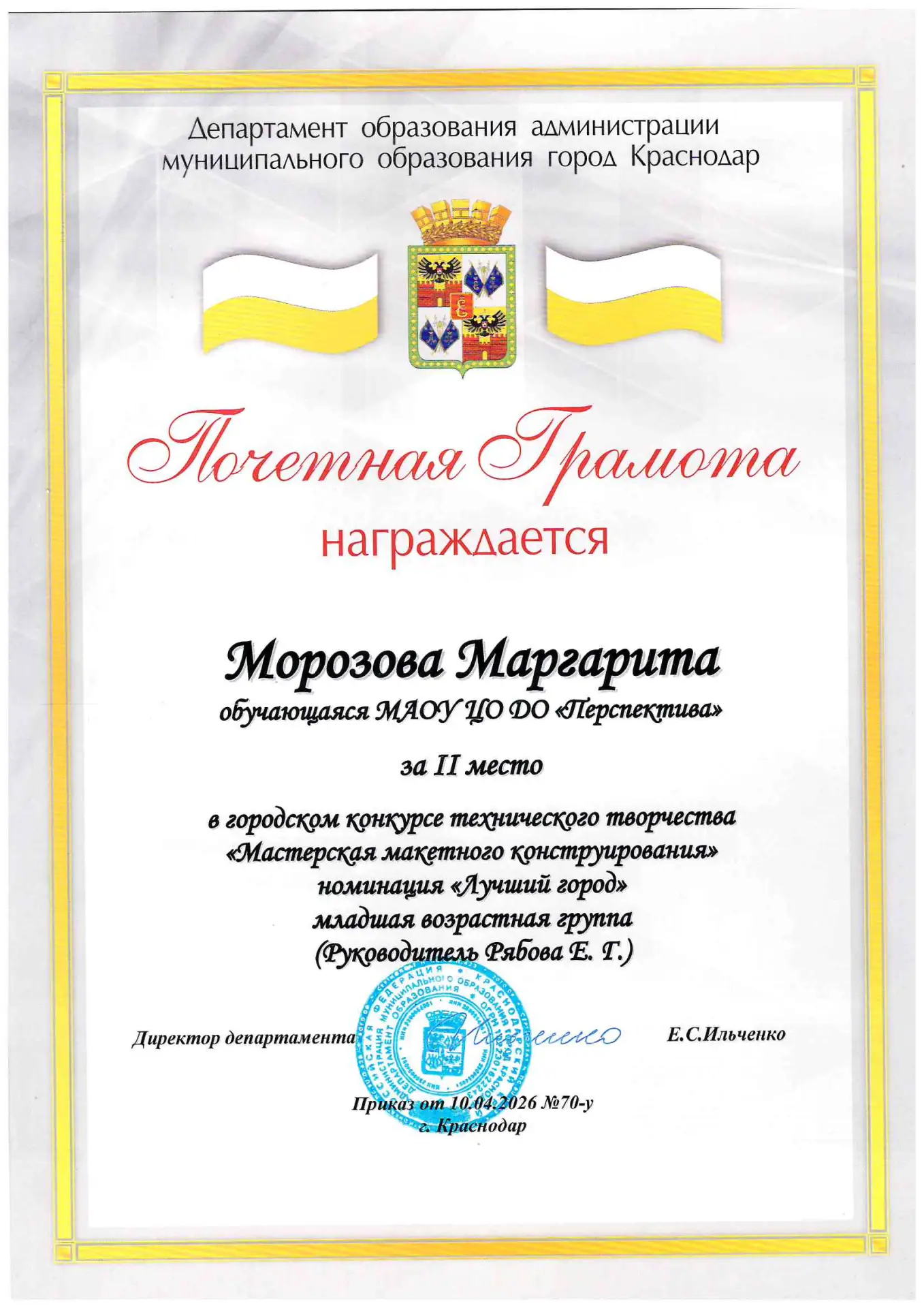 По итогам городского конкурса технического творчества "Мастерская макетного конструирования" наши об