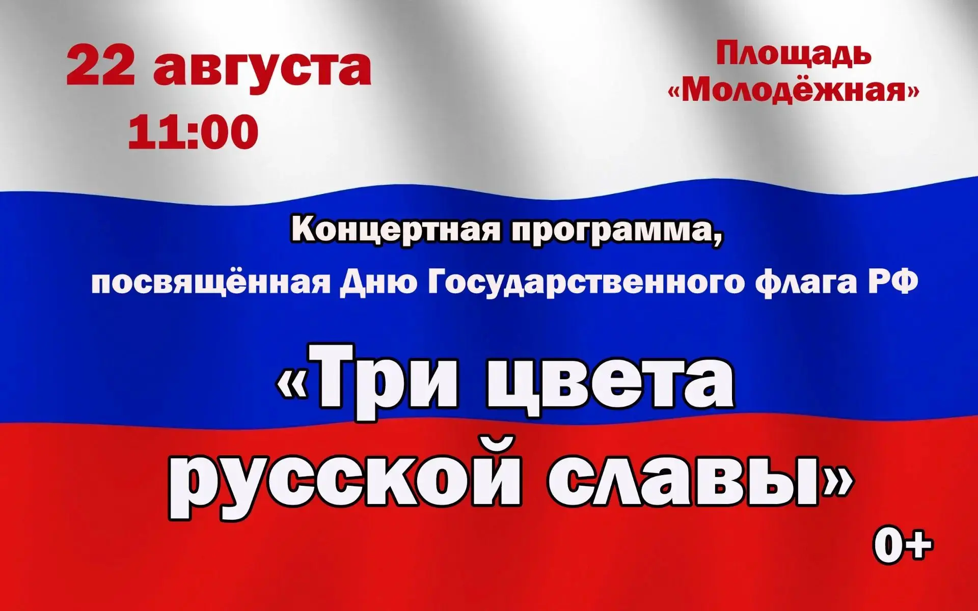 Уважаемые жители Исетского округа, приглашаем вас на праздничный концерт, посвященный Д...