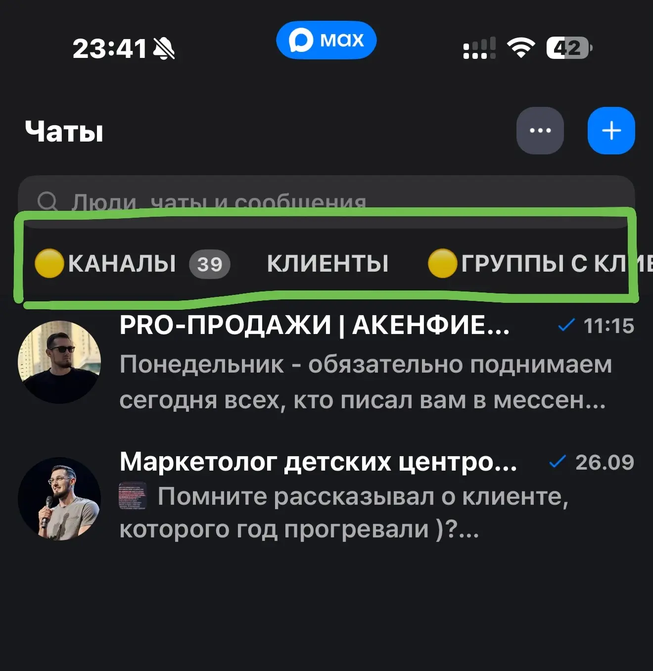 КАК ПРАВИЛЬНО РАБОТАТЬ С ЗАЯВКОЙ