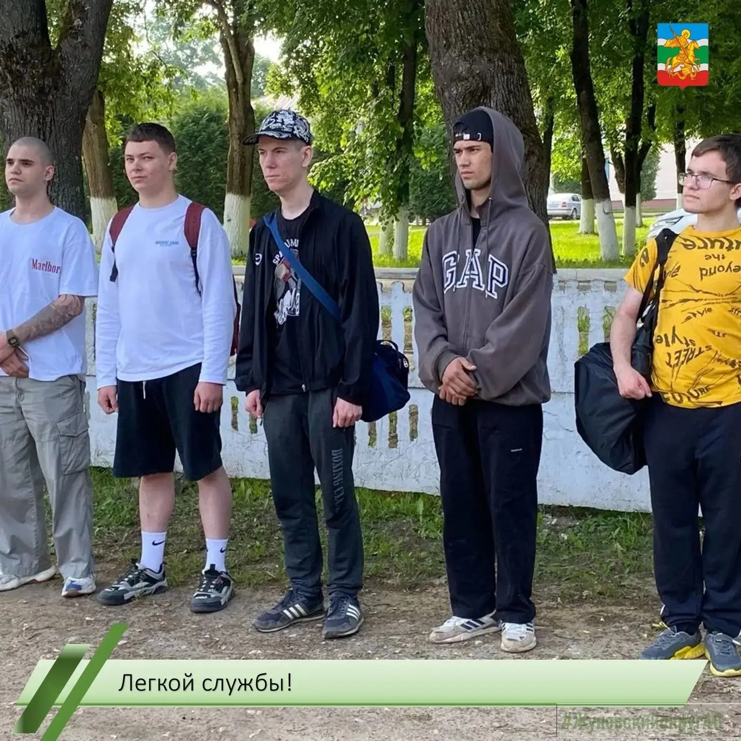 🇷🇺 Проводили наших ребят к месту несения срочной службы.

Позади - шумные сборы, напутствия родите