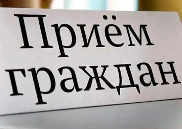 📣Итоги личного приема граждан