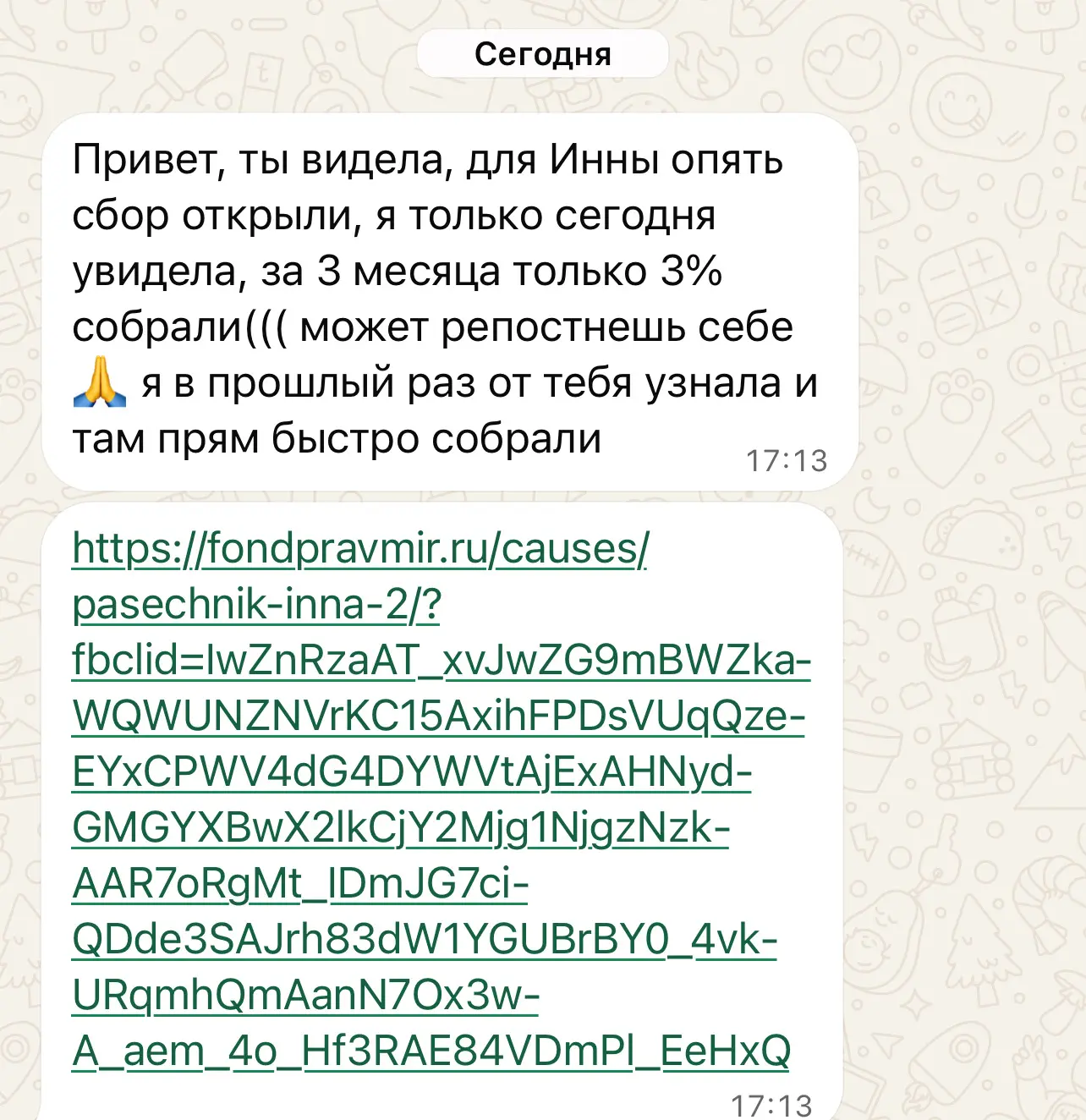Я узнала про это только что 😭