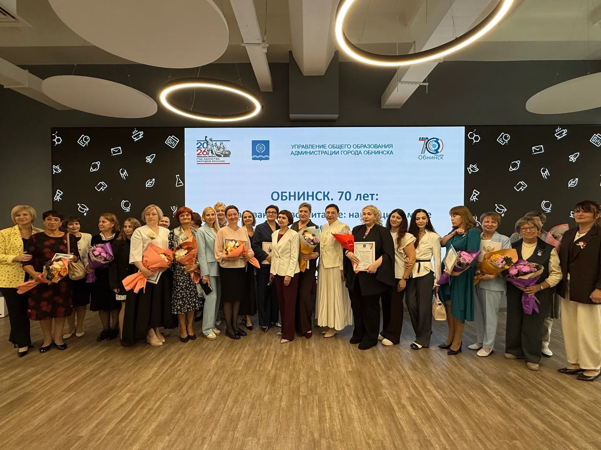 🎓 Августовский педсовет‑2026: итоги встречи педагогов Обнинска