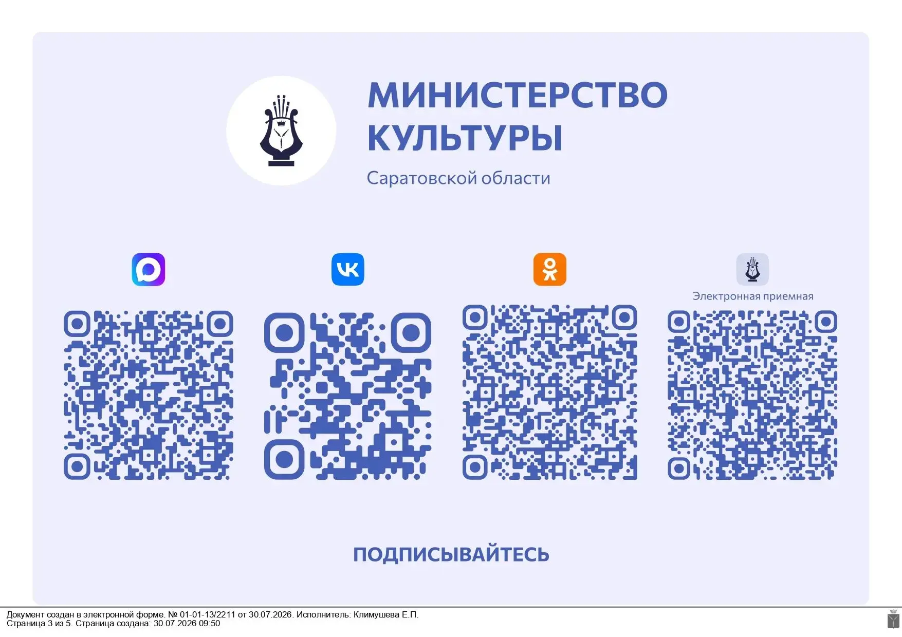 Медиа публикации