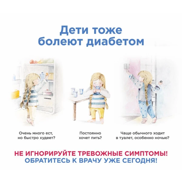 👶Диабет у детей и подростков — проблема, которая становится всё более актуальной. По д...
