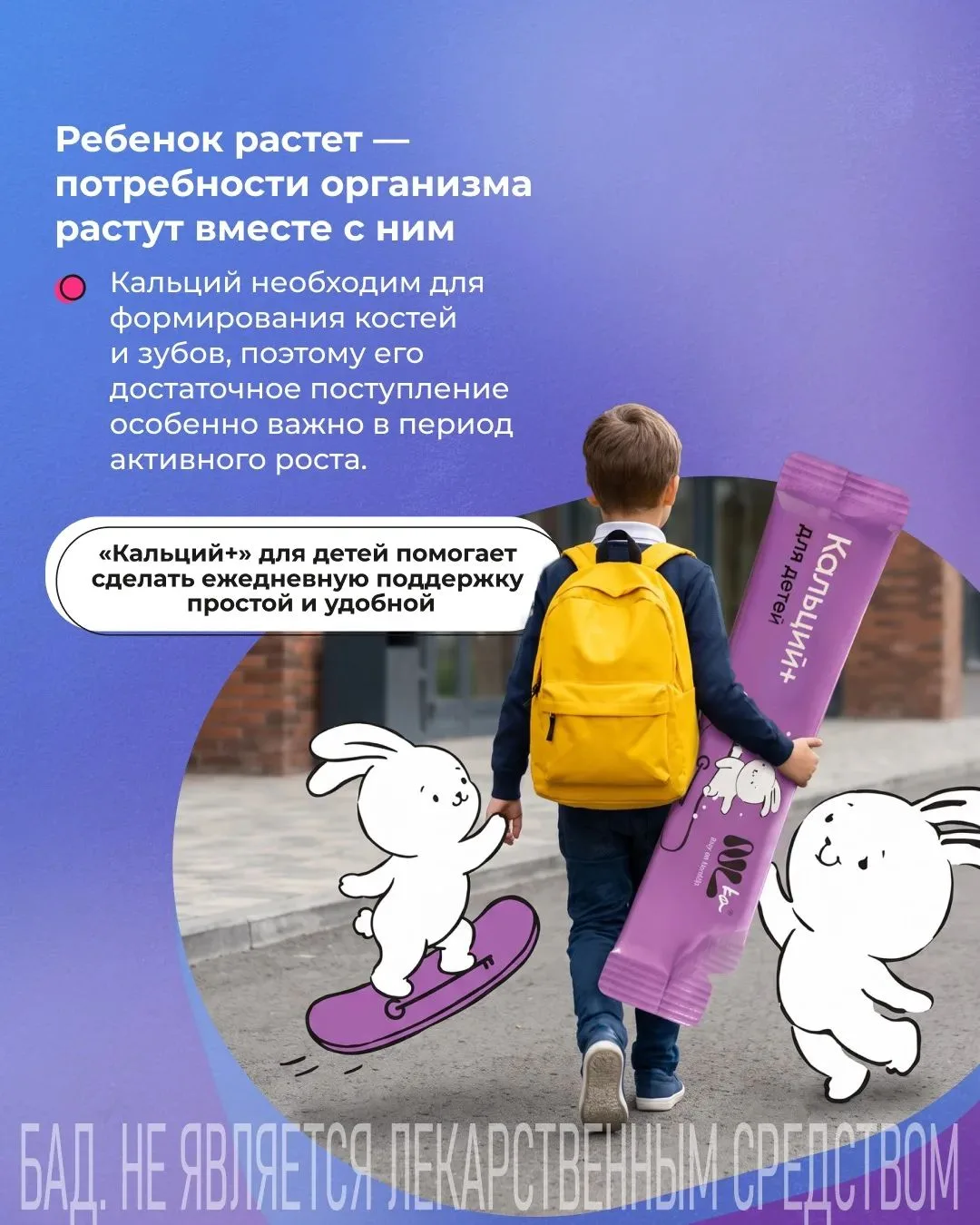 «Детский кальций NLka» снова в продаже
