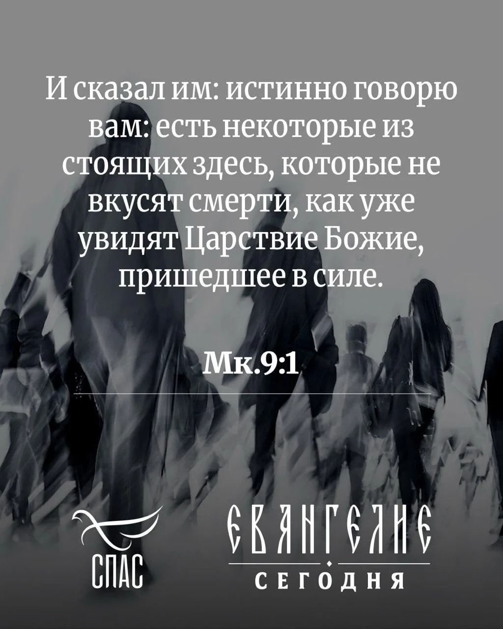 Евангелие от Марка