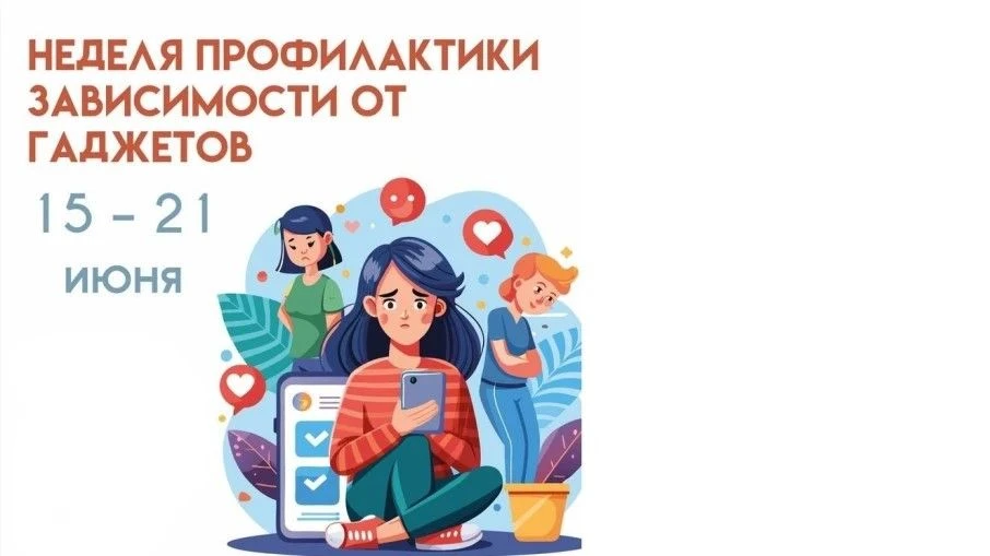 🏥В эпоху цифровых технологий смартфоны, планшеты и ноутбуки стали неотъемлемой частью нашей жизни. 
