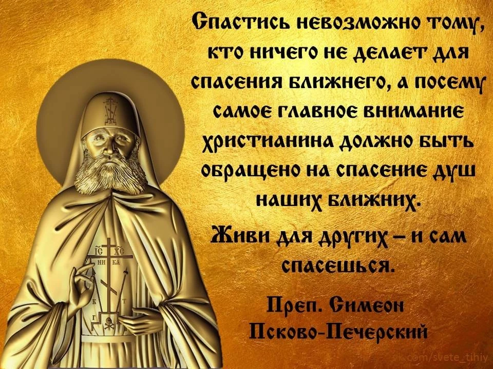 БЕСЕДА 24. ВОЗМОЖНО ЛИ ПЕРЕНЕСТИ ДАЖЕ УМЕРЕННЫЕ ИСКУШЕНИЯ БЕЗ ПОМОЩИ БОЖИЕЙ?