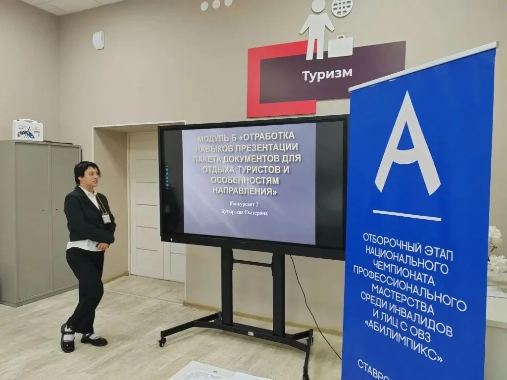 🥇Студентка из Крыма заняла 1 место на отборочном этапе чемпионата «Абилимпикс»