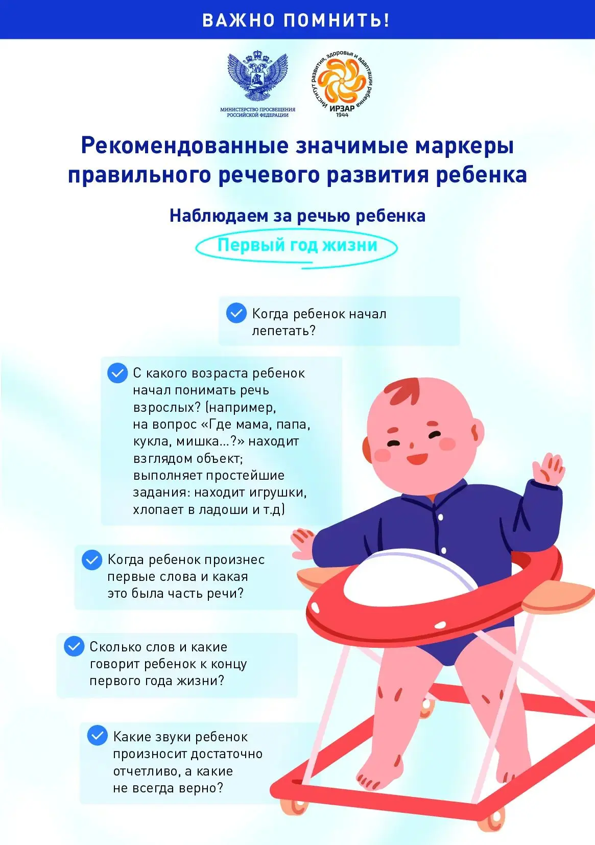 Уважаемые родители!