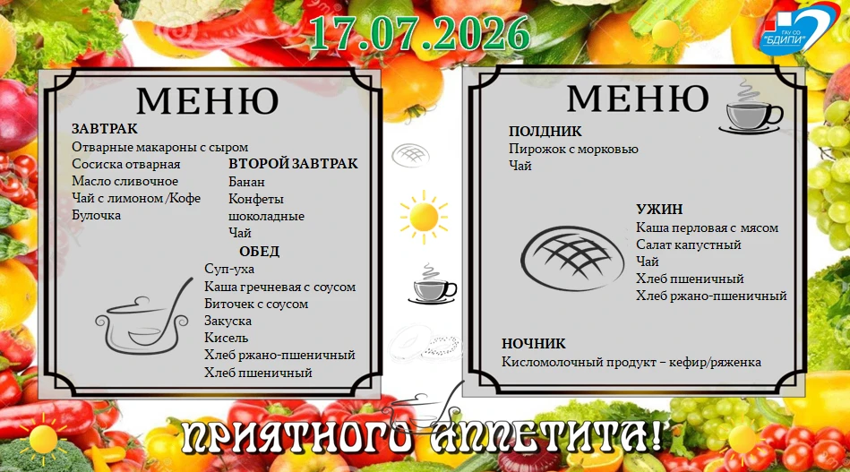 #ГАУСОБалашовскийДИПИ