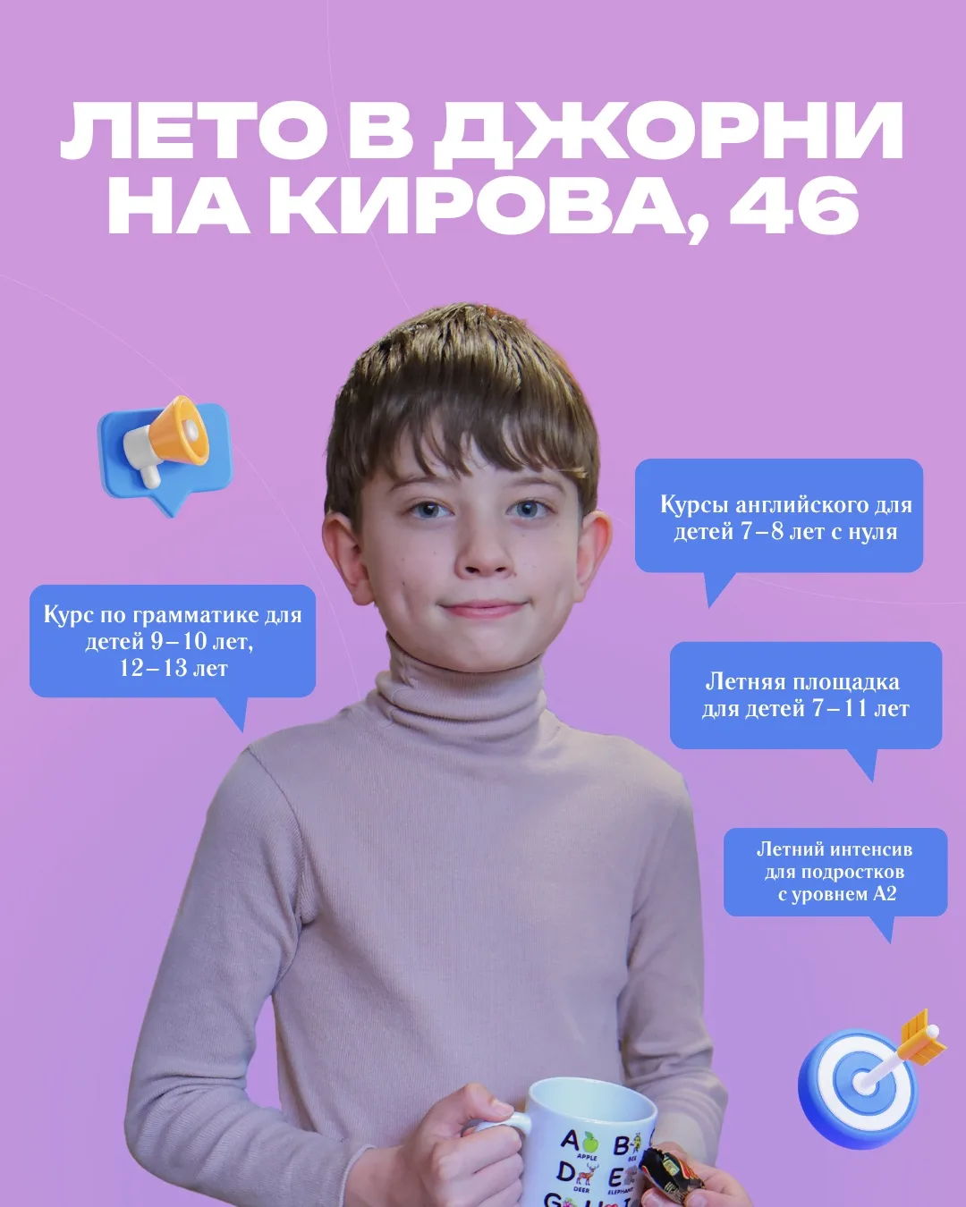 ☀️ Лето на Кирова начинается — выбирайте свой формат
