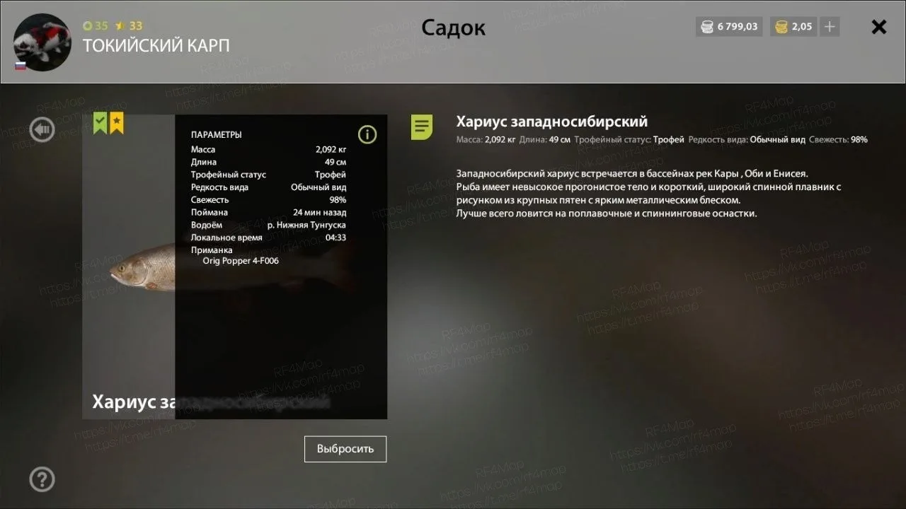 #фарм_rf4map #трофей_rf4map