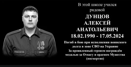 Сегодня, 16 мая 2026 года в нашей школе открывается мемориальная доска - памятный знак,...