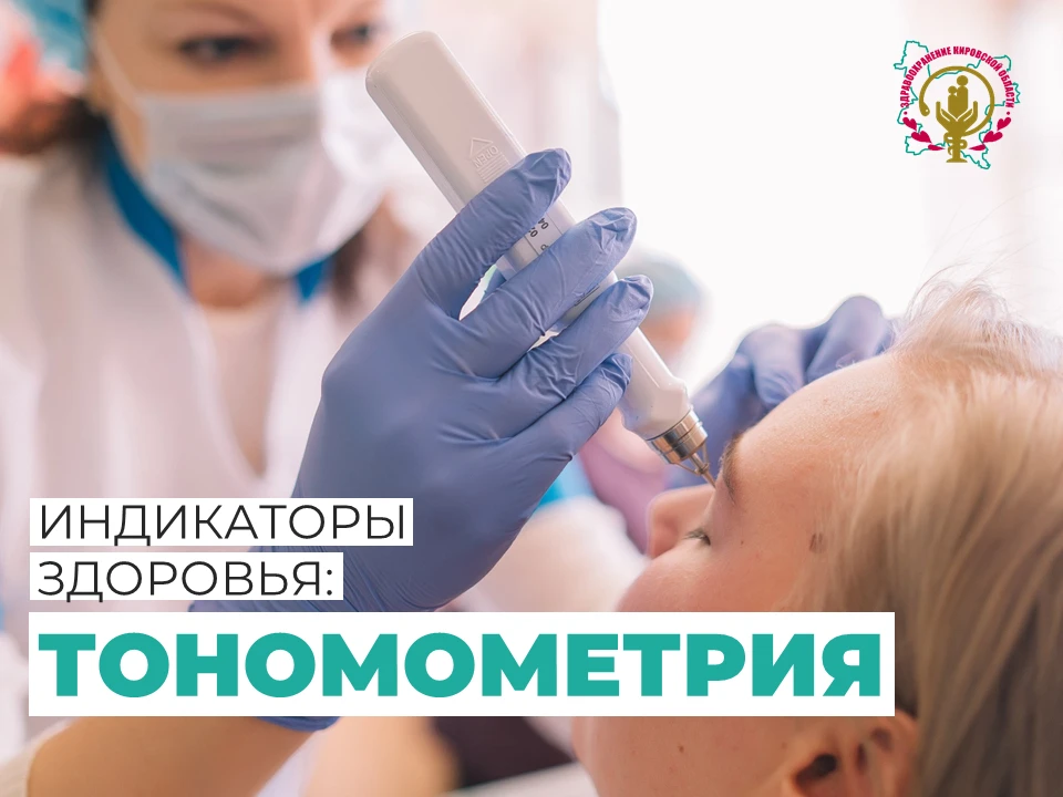 👁️ Здоровье глаз — это не только про остроту зрения и очки. Не менее важно следить за внутриглазным