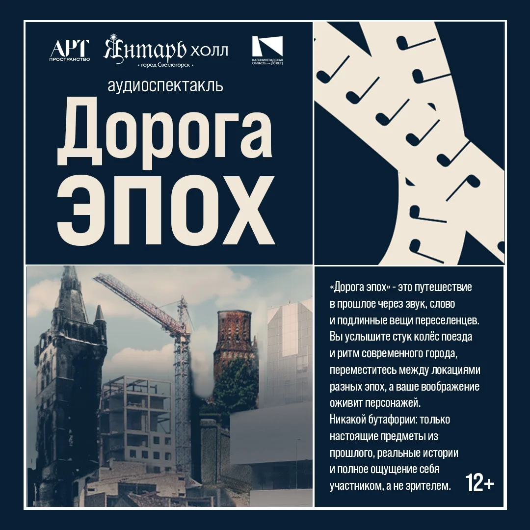 📍6 июня в 14:00 и 16:00 в Арт-пространстве «Янтарь-Холл» состоятся предпремьерные показы аудиоспект