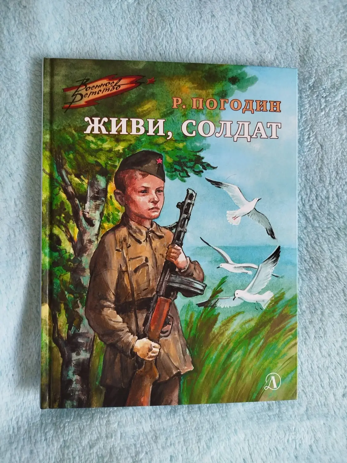"Мама думала, что это горное имя. Она малограмотная была".