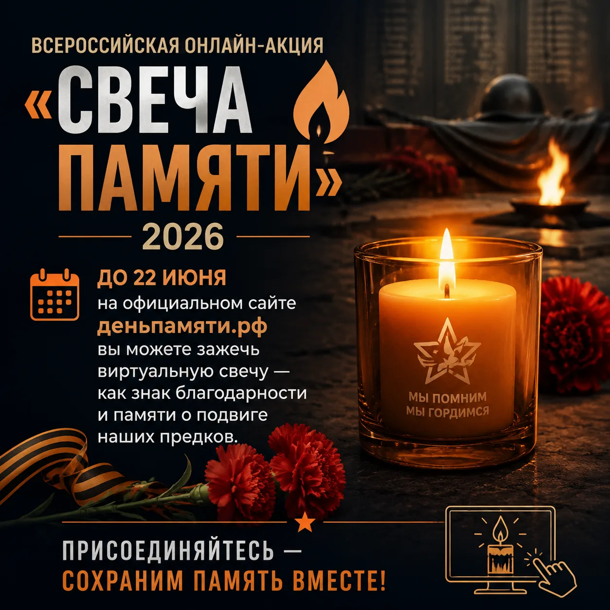 🕯️22 июня исполнится 85 лет с начала Великой Отечественной войны — даты, которая болью отзывается в