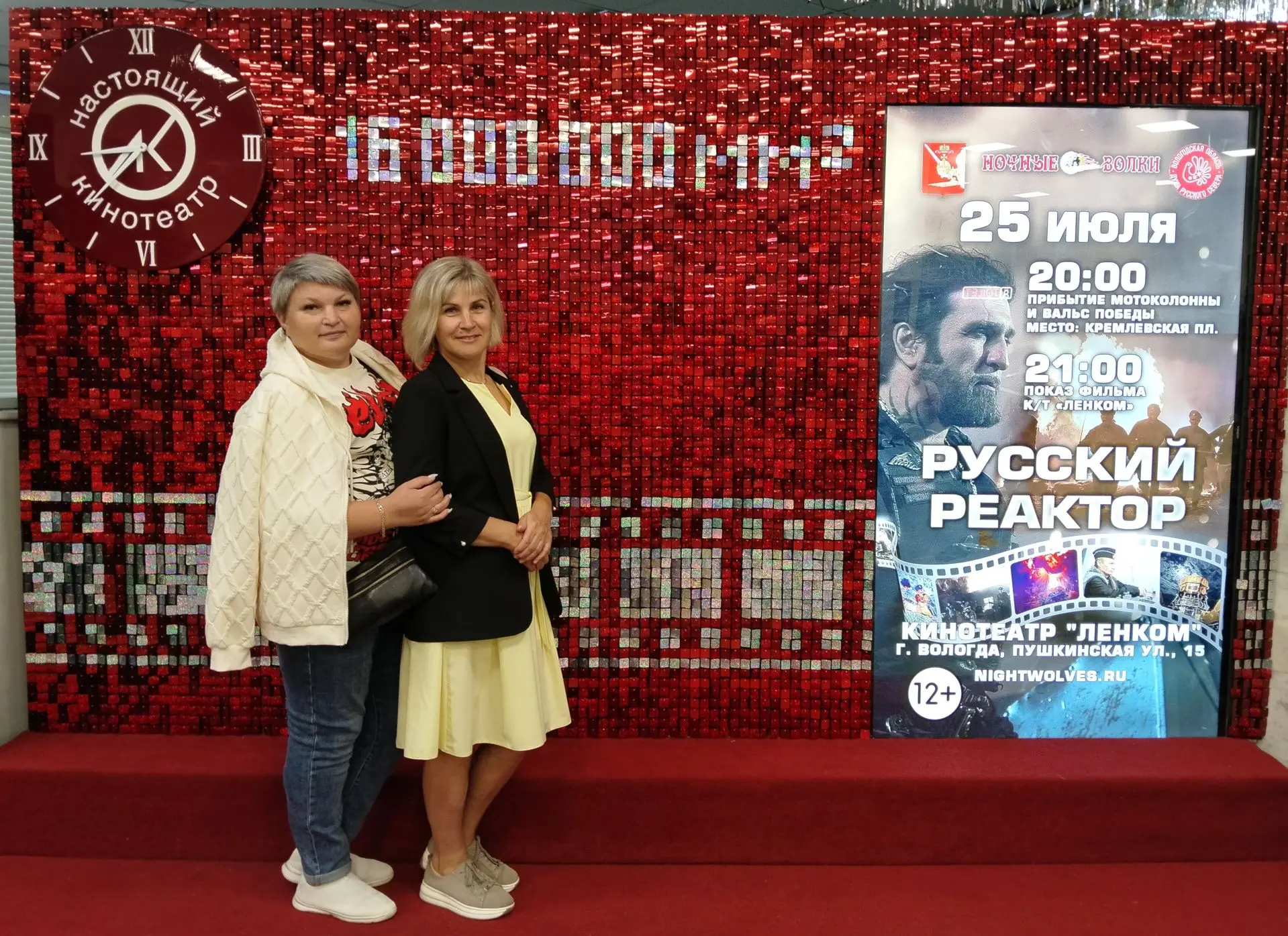 Вологда. Ленком. Фильм «Русский реактор»

📌 Режиссером и автором идеи фильма "Русский реактор" выст