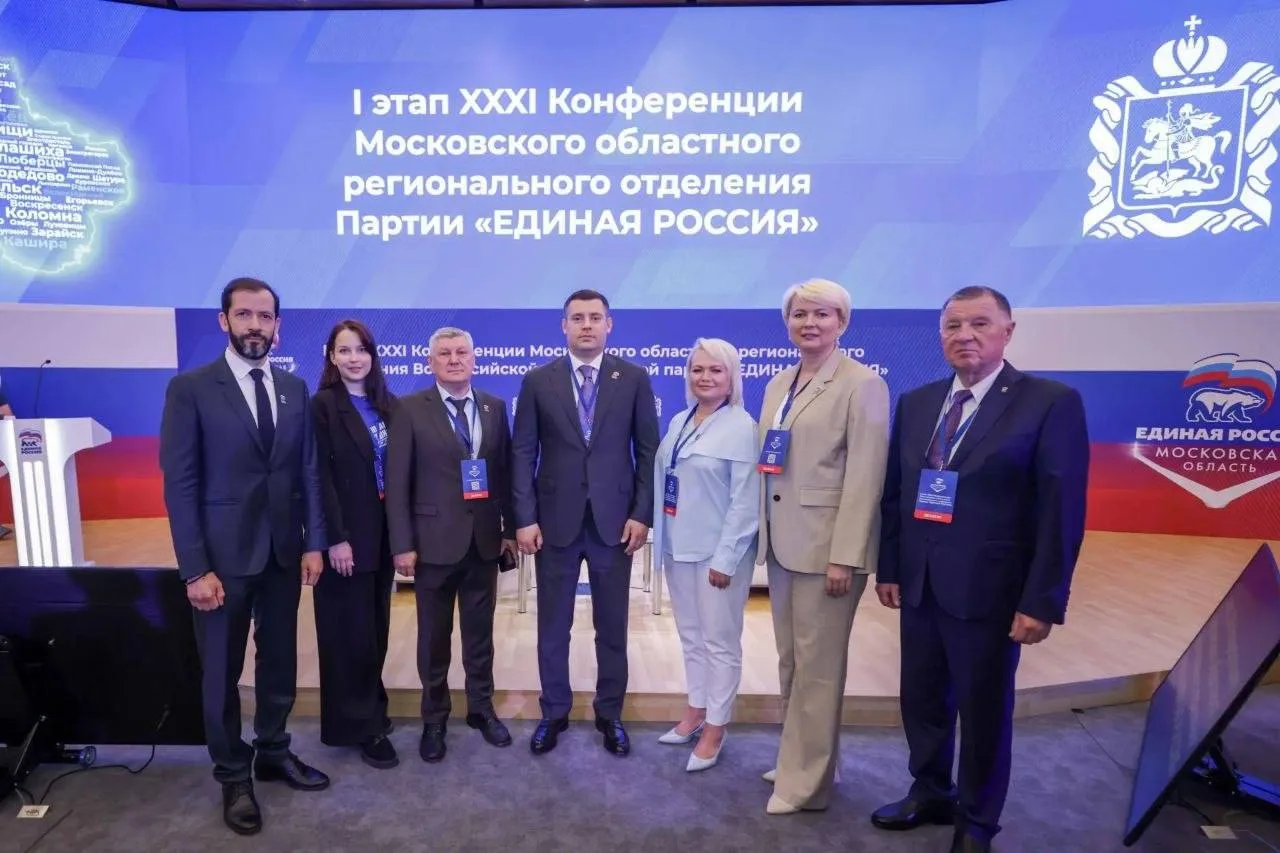 Принял участие в XXXI конференции Московского областного регионального отделения Единой...