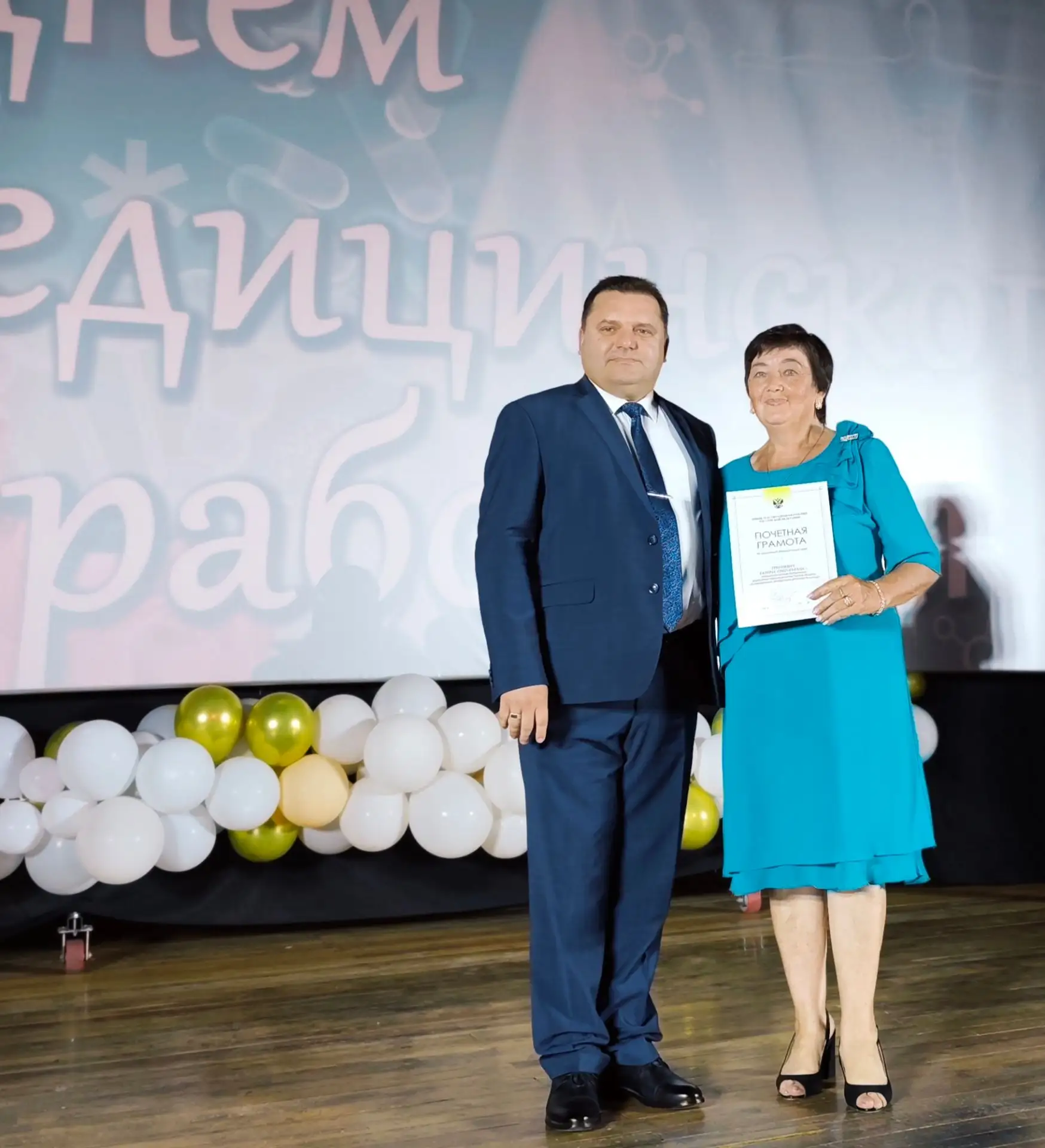 Ко Дню медицинского работника Министерство здравоохранения Российской Федерации отметило высокими на