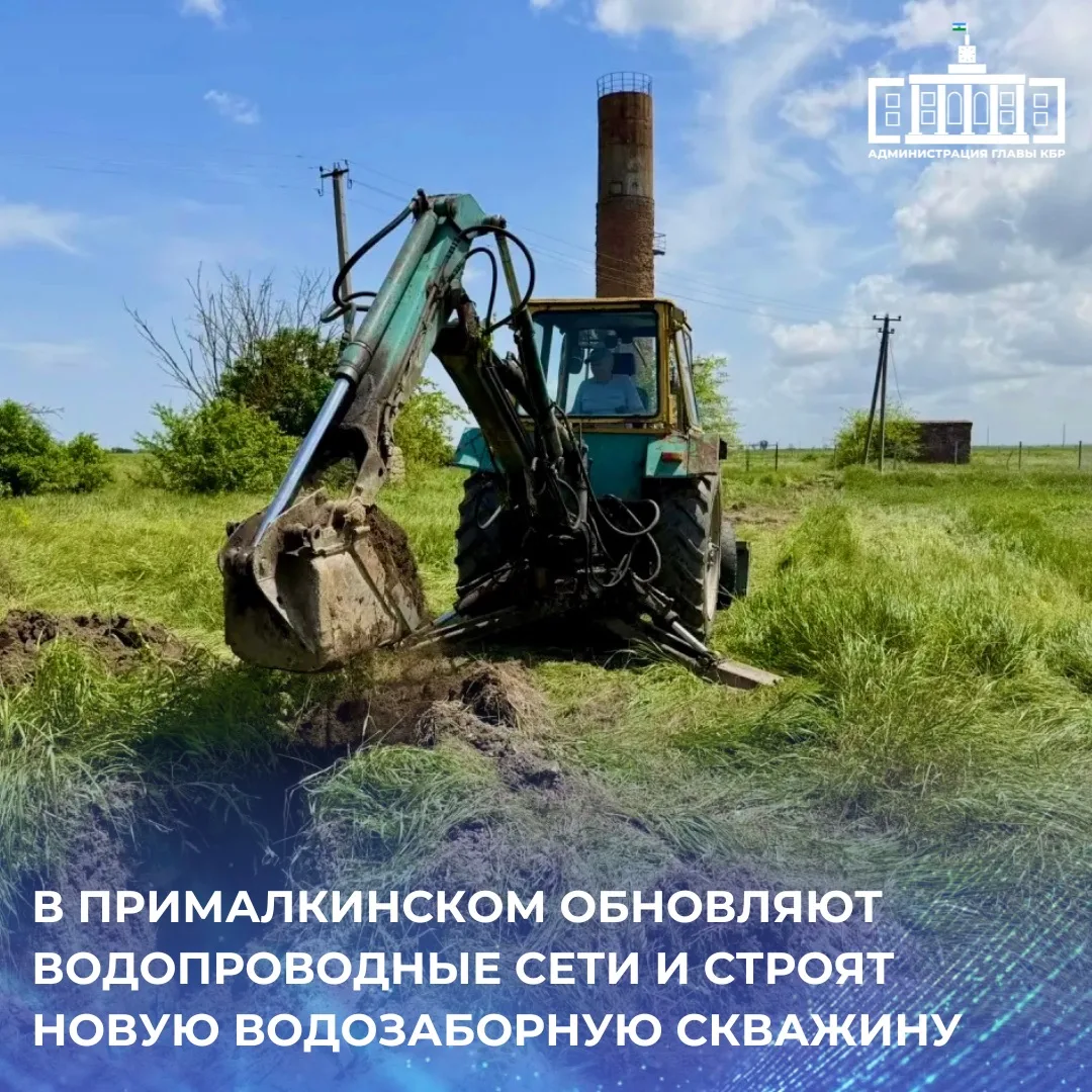 Изображение 1 к публикации «Администрация Главы КБР»