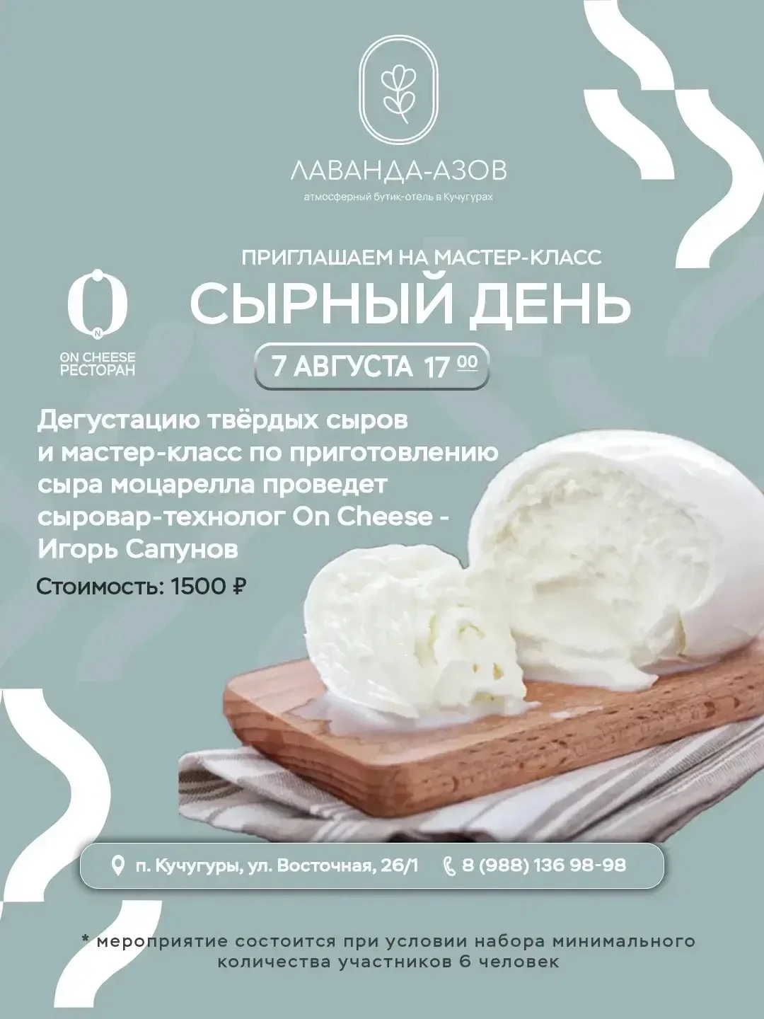 🧀 🧑🏻‍🍳По вашим многочисленным просьбам повторяем!

На прошлый мастер-класс по приготовлению моца