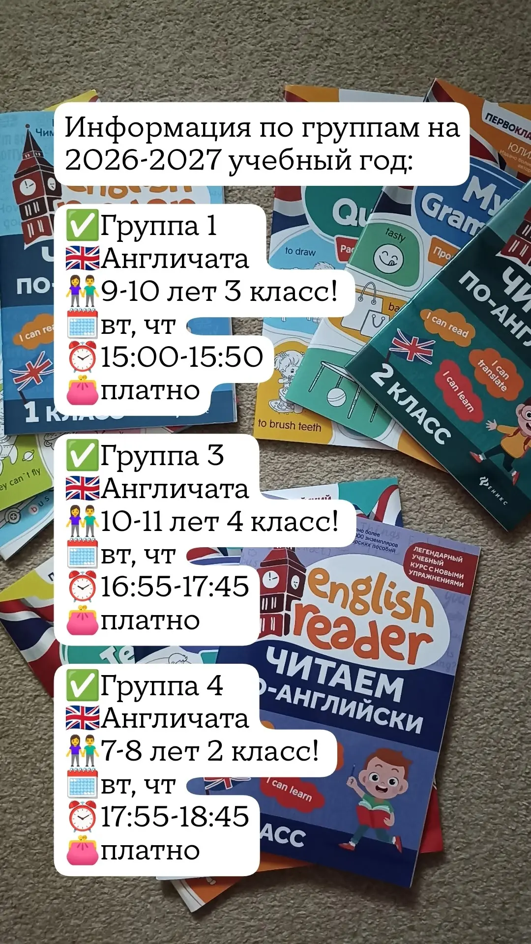Присоединяйтесь к нашим группам "Англичата", у нас хорошо ❤