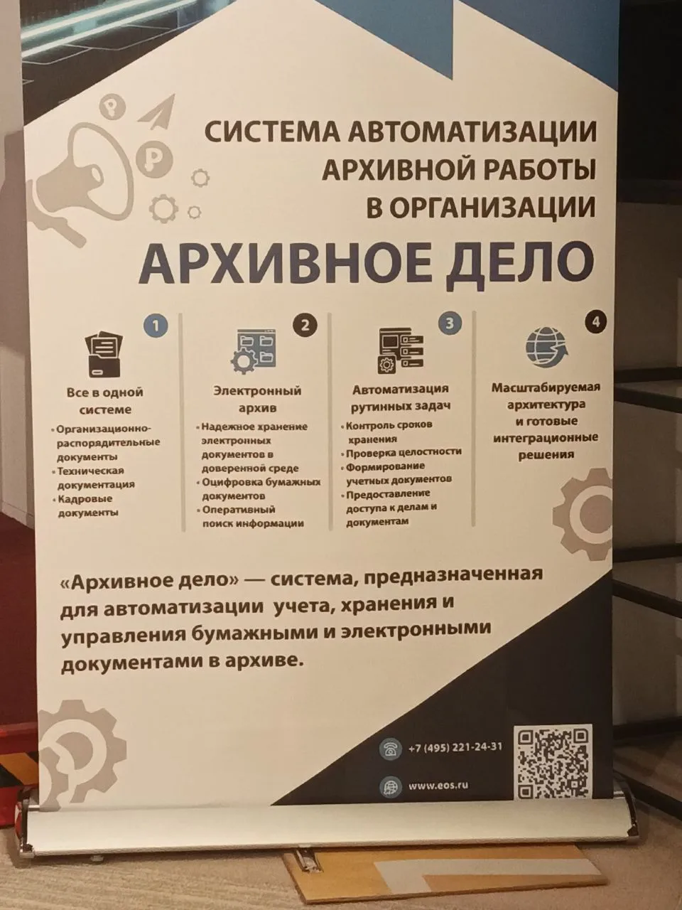 Второй день, пн, 28 сентября