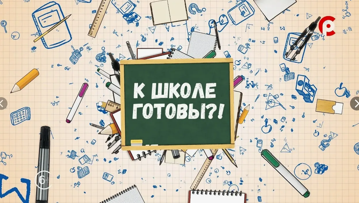 Каникулы продолжаются, а в нашей школе прошла приемка к новому учебному году. В результ...