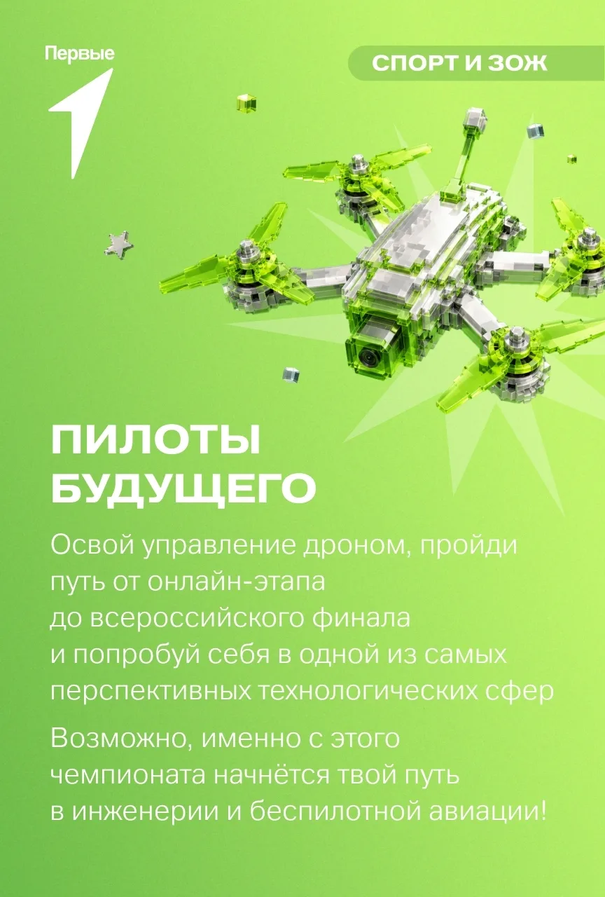 🤩 Управление дронами, освоение современных технологий и путь к профессии будущего — вс...