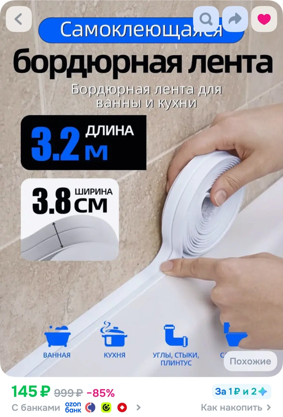 https://ozon.ru/t/j7HSgcB