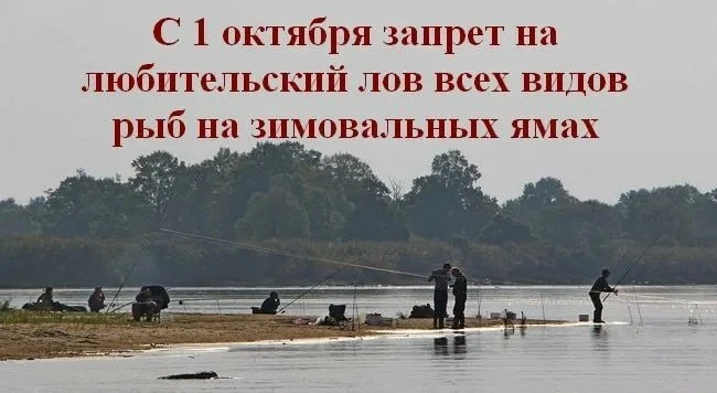 ❗️Запрет на рыбалку в зимовальных ямах Нижегородской области 2026