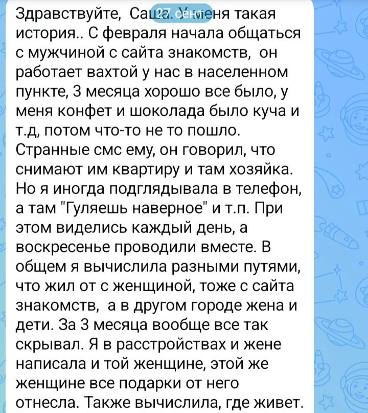 Рубрика "Анонимный разбор"