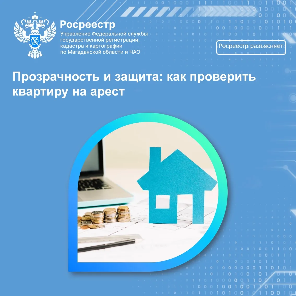 👉Ежедневно через каналы межведомственного электронного взаимодействия ЕГРН пополняется...