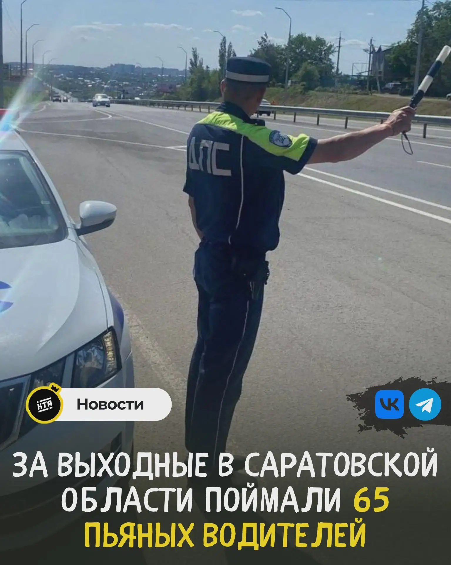 65 нетрезвых автомобилистов за выходные в Саратовской области