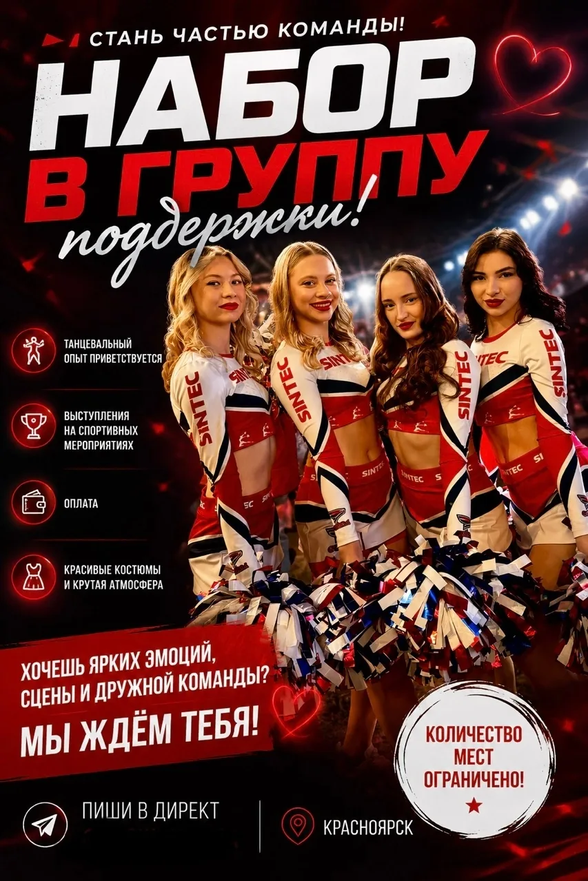 ⚡Открываем набор в группу поддержки «Локос»⚡

Обращайся к руководителю Регине по телефону +7 (911) 2