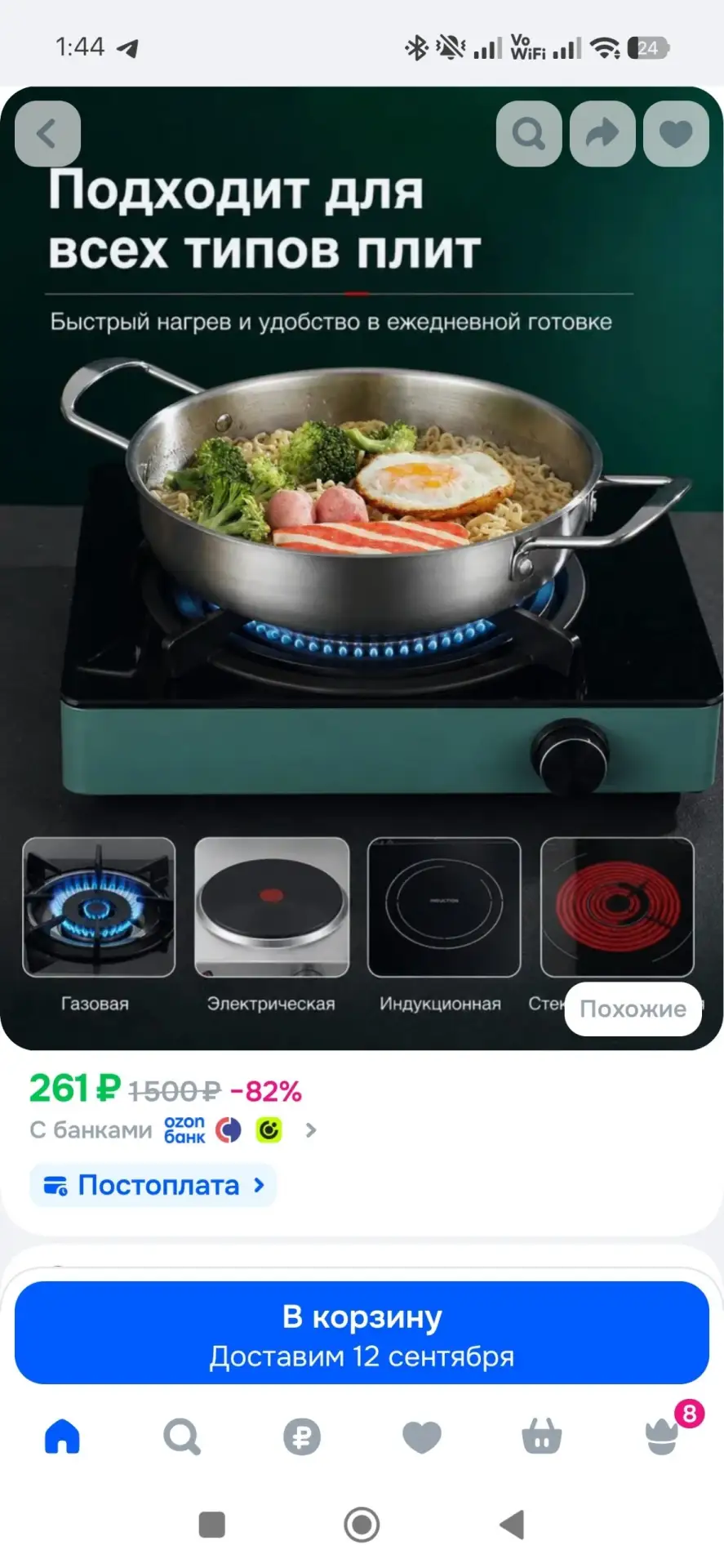 Кастрюля из нержавеющей стали марки 401, 1 шт., диаметр 18 см