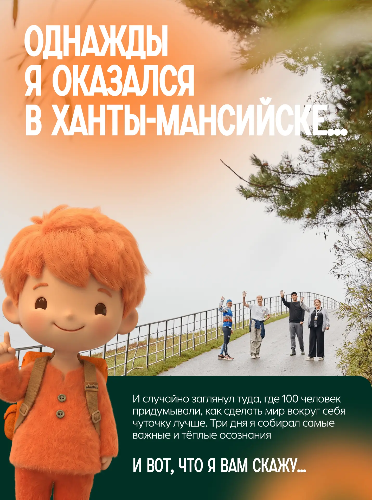 С какими мыслями возвращаются домой участники программ Академии «Добрино»?