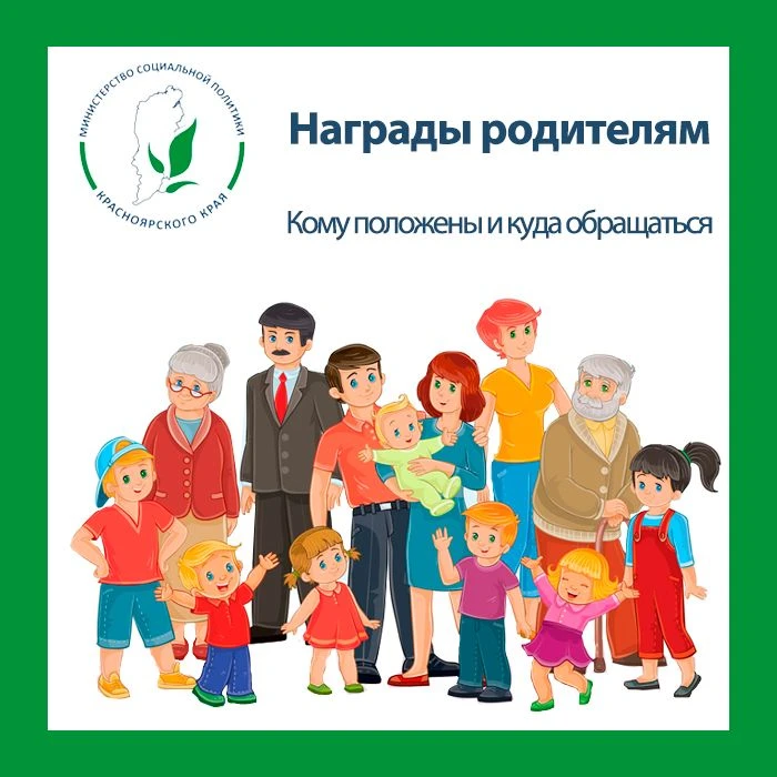 В Красноярском крае более 51 тысячи многодетных семей. Это огромная сила и гордость наш...