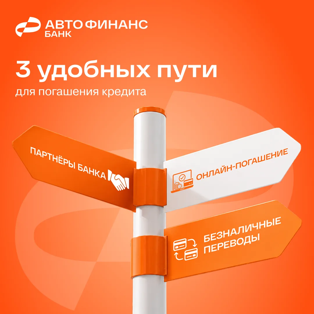 Погашение кредита может быть простым и комфортным процессом, если выбрать подходящий сп...