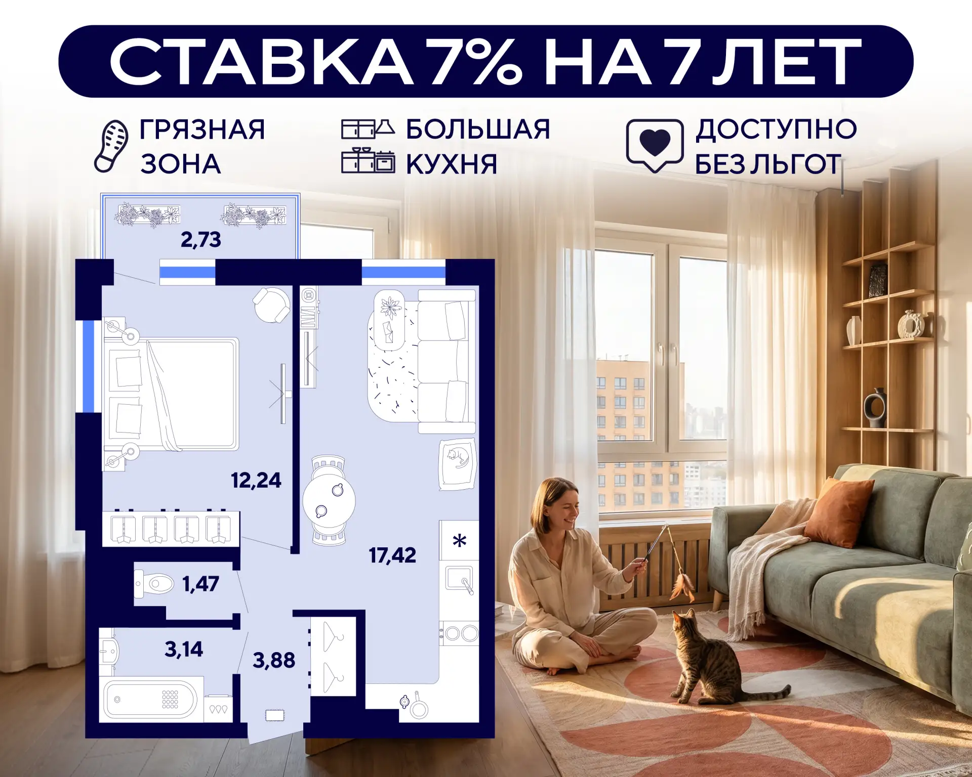 ✨Своя квартира с большой кухней под ставку 7% на 7 лет, без детей и льгот

#кейс_дня

Кажется, что б
