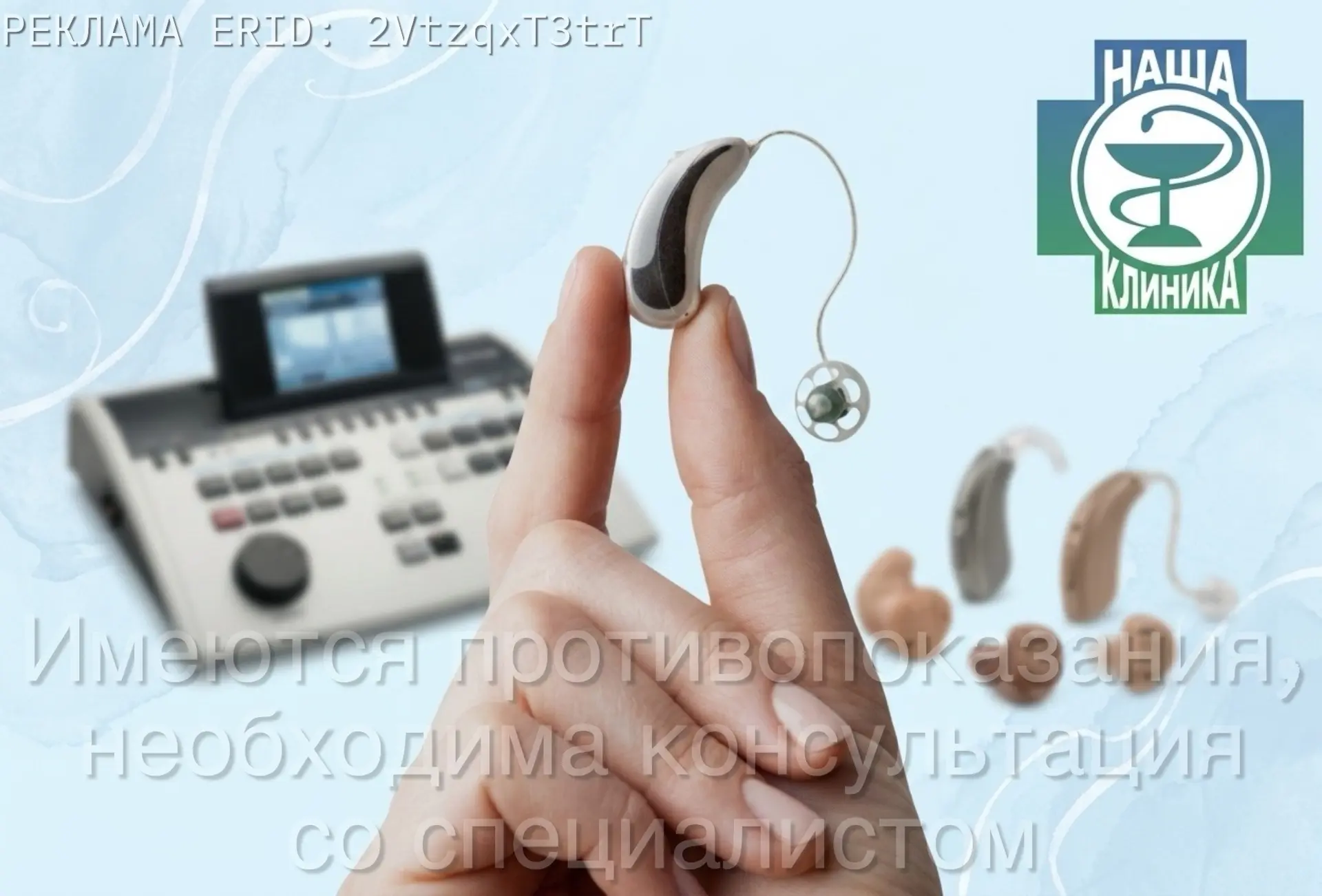 🦻🏻 Ищете решение проблем со слухом? Мы поможем!