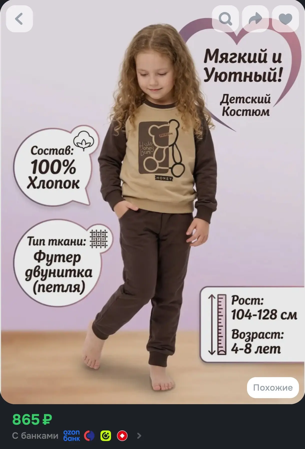 Костюм спортивный Baby Style детская одежда для девочек