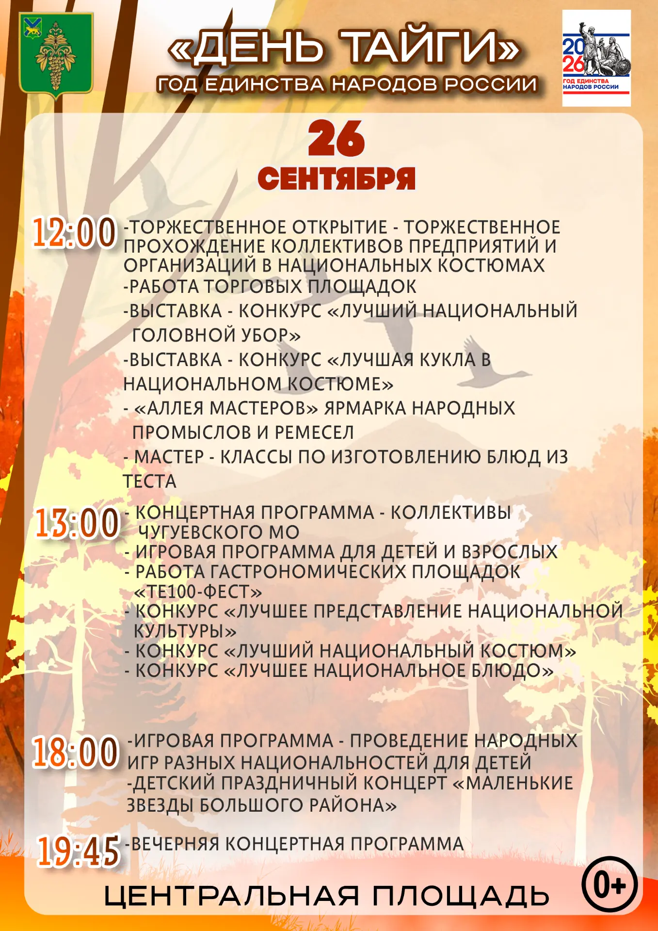 ссылка на положение: